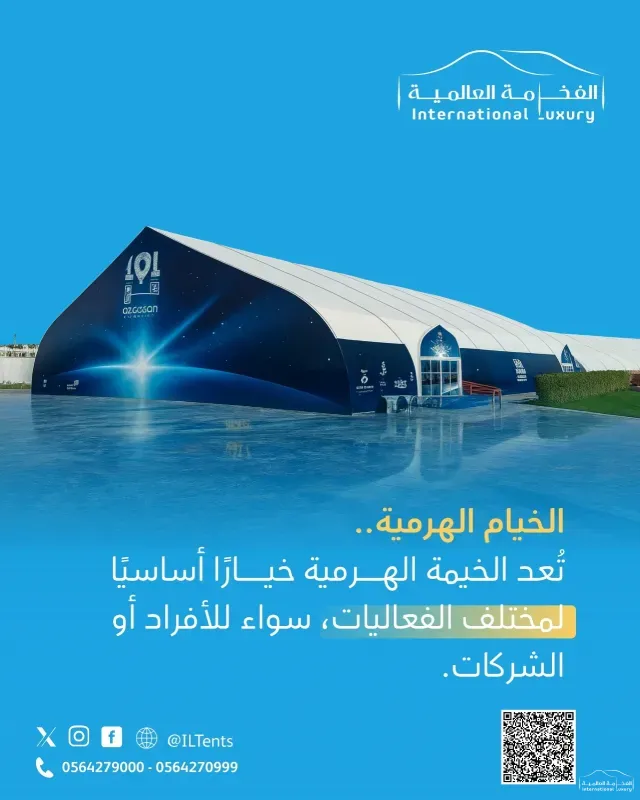 الخيام الهرمية